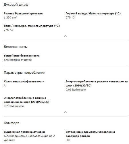 Электрический духовой шкаф Bosch (Бош) HBJ554YB0R