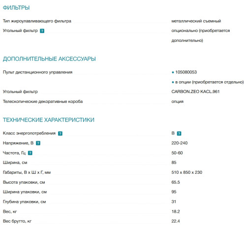 Вытяжка Falmec (Фалмек) Cover White
