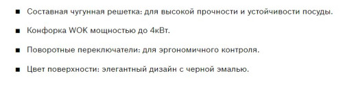 Газовая варочная панель Bosch (Бош) PCI6B6B95R