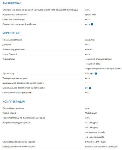 Посудомоечная машина Bosch (Бош) SMV4EVX10E