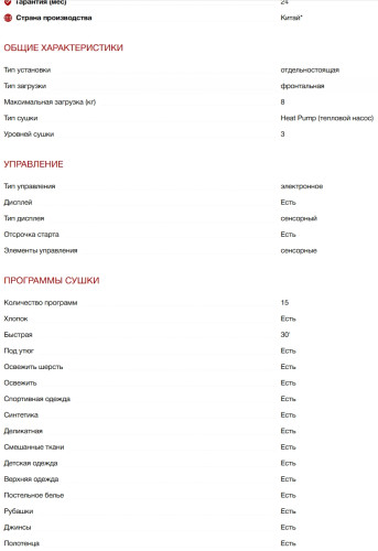 Сушильная машина Kuppersberg (Купперсберг) DM 650 W