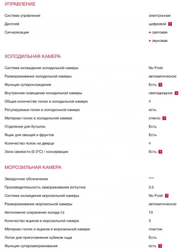 Встраиваемый холодильник Teka (Тека) RBF 77360 FI