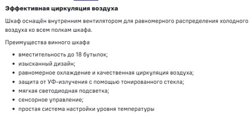 Винный шкаф MAUNFELD (Маунфилд) MFWC-52S18