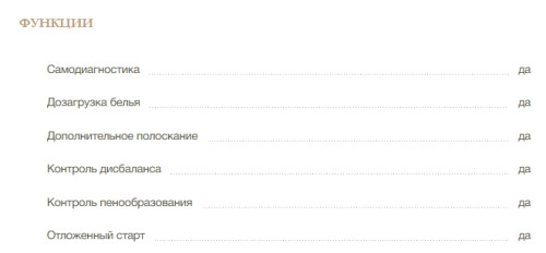 Стиральная машина MONSHER (Моншер) MWM 595 Blanc