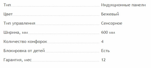 Индукционная варочная панель MAUNFELD (Маунфилд) EVI.594.FL2(S)-BG