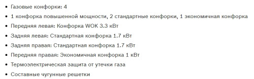 Газовая варочная панель Bosch (Бош) PBH6B5B60