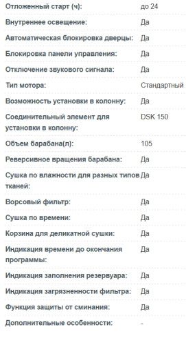 Сушильная машина Korting (Кёртинг) KD 60T81