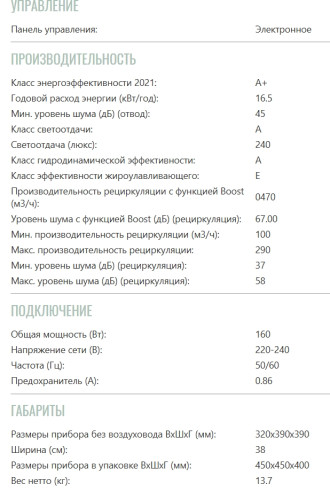 Вытяжка Brandt (Брандт) BHI2353G