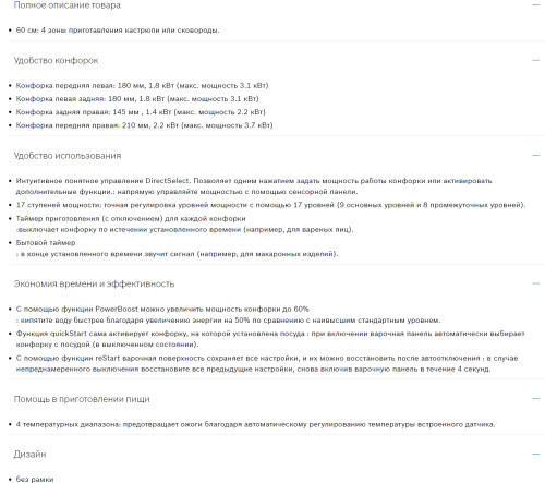 Индукционная варочная панель Bosch (Бош) PIE611FC5Z