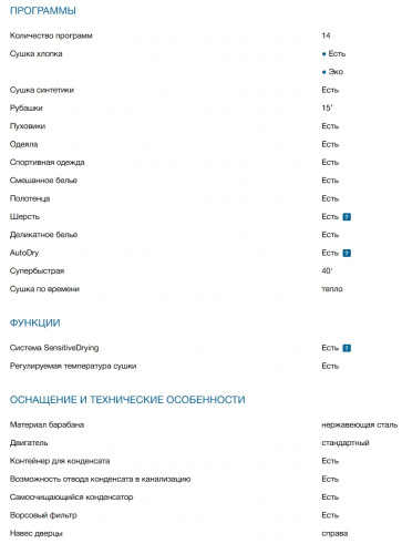 Сушильная машина Bosch (Бош) WQG24500BY