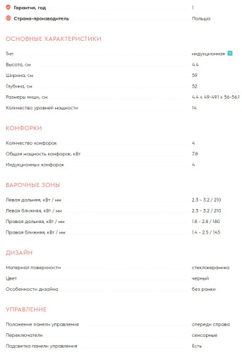 Индукционная варочная панель Electrolux (Электролюкс) EIV63443