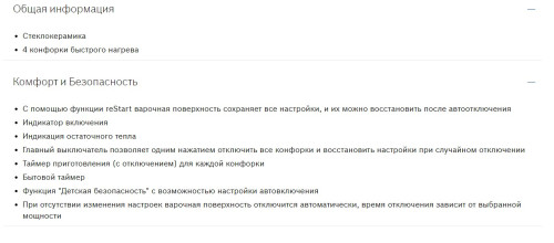 Электрическая варочная панель Bosch (Бош) PKF651B17