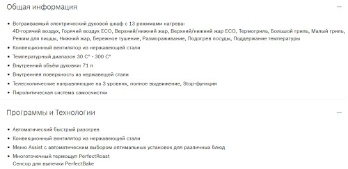 Электрический духовой шкаф Bosch (Бош) HBG 6769S1F