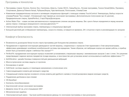 Стиральная машина Bosch (Бош) WLP20265OE