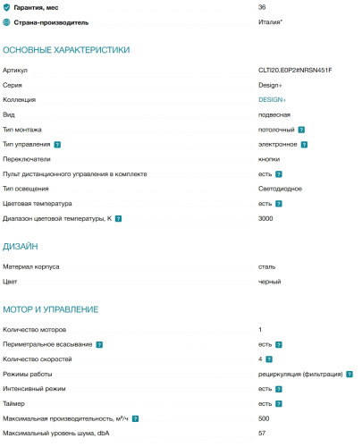 Вытяжка Falmec (Фалмек) Light 120 Black