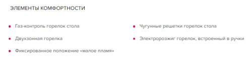 Газовая варочная панель GEFEST (Гефест) ПВГ 2150-01 К93