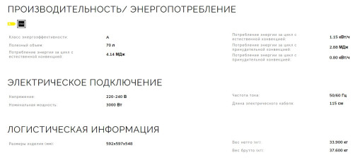 Электрический духовой шкаф Smeg (Смег) SF6100VN1