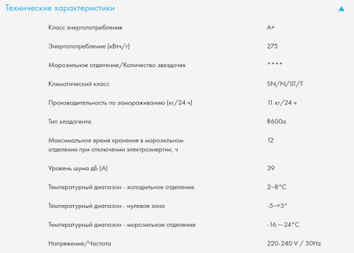 Встраиваемый холодильник Haier (Хайер) BCFT629TWRU