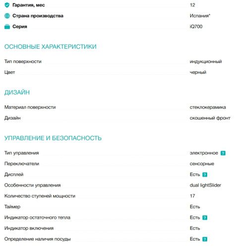 Индукционная варочная панель Siemens (Сименс) EX675LYC1E