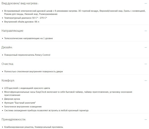 Электрический духовой шкаф Bosch (Бош) HBF114ER0R