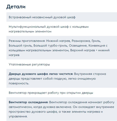 Электрический духовой шкаф Electrolux (Электролюкс) OKF5C50X