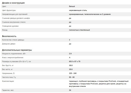 Электрический духовой шкаф Kuppersberg (Купперсберг) HH 6612 W