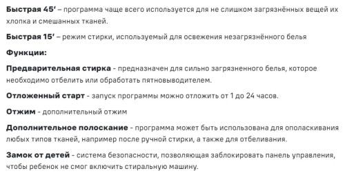 Стиральная машина MAUNFELD (Маунфилд) MFWM127WH05