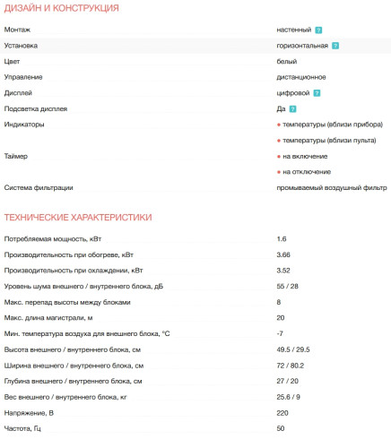 Сплит-система Electrolux (Электролюкс) EACS-12HSM/N8_V2