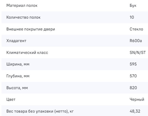 Встраиваемый винный шкаф MAUNFELD (Маунфилд) MBWC-112S40