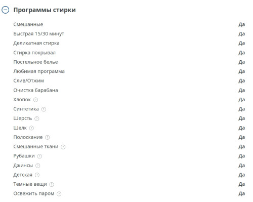 Стиральная машина Атлант СМА 80С1214-С-01