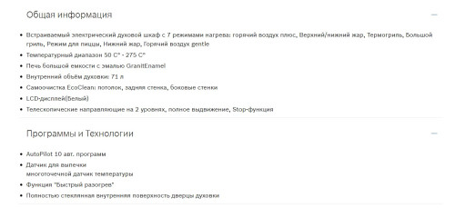 Электрический духовой шкаф Bosch (Бош) HBG557SS0R