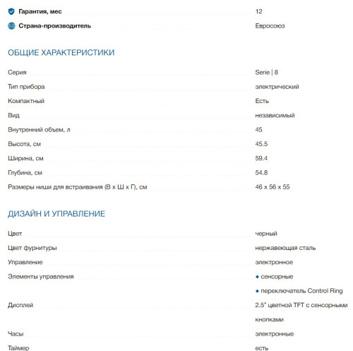 Электрический духовой шкаф Bosch (Бош) CMG656BS1M