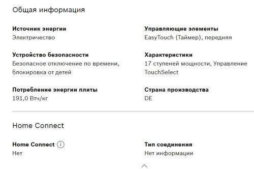 Электрическая варочная панель Bosch (Бош) PKE645BB2R