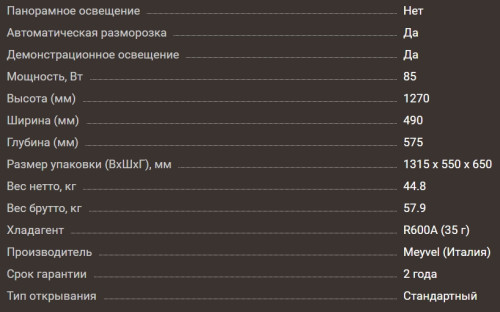 Винный шкаф Meyvel (Мейвел) MV105-KBF1