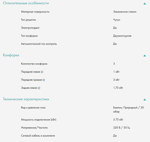 Газовая варочная панель Candy (Канди) CHXG53CNB
