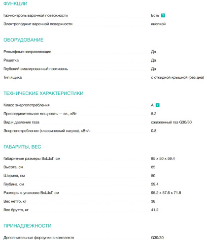 Комбинированная плита Gorenje (Горенье) GK5A12WG