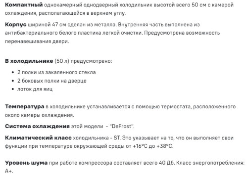 Холодильник MAUNFELD (Маунфилд) MFF50BG