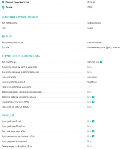 Индукционная варочная панель Siemens (Сименс) ED652FSB5E