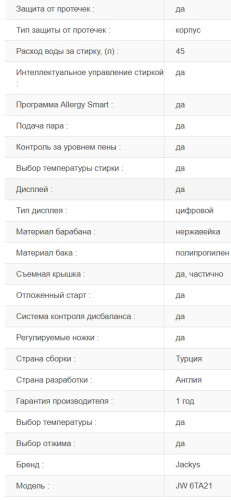 Стиральная машина Jacky's (Джекис) JW 6TA21