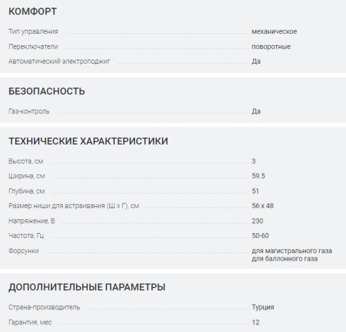 Газовая варочная панель Candy (Канди) CLG 631 SPX