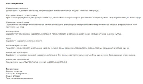 Электрический духовой шкаф Graude (Грауде) BK 60.1 SM