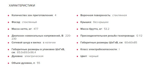 Комбинированная плита GEFEST (Гефест) 6502-02 0044