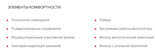 Вытяжка GEFEST (Гефест) ВО 3503 Д2А