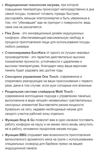 Индукционная варочная панель Weissgauff (Вайсгауф) HI 643 WY