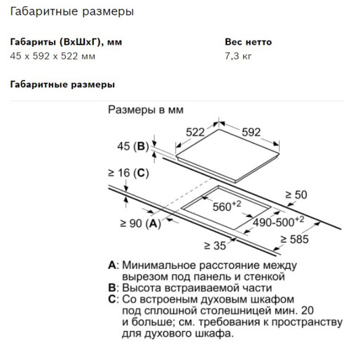 Электрическая варочная панель Bosch (Бош) PKE612FA2E