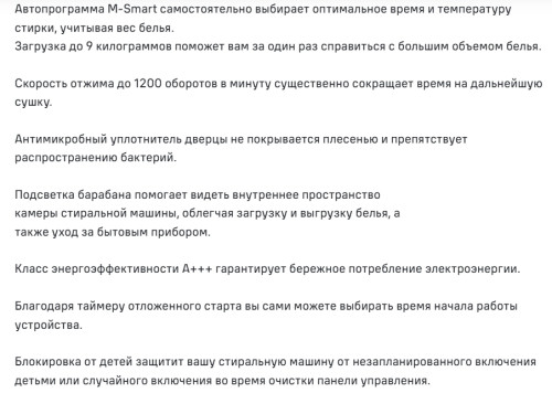 Стиральная машина MAUNFELD (Маунфилд) MFWM129WH05