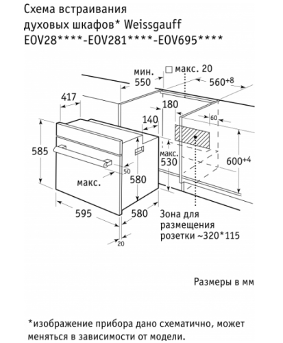Электрический духовой шкаф Weissgauff (Вайсгауф) EOV 281 PDX
