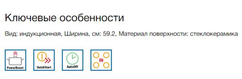 Индукционная варочная панель Bosch (Бош) PUE63KBB5E