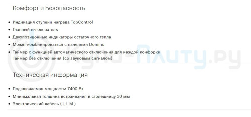 Индукционная варочная панель Bosch (Бош) PIF 672FB1E