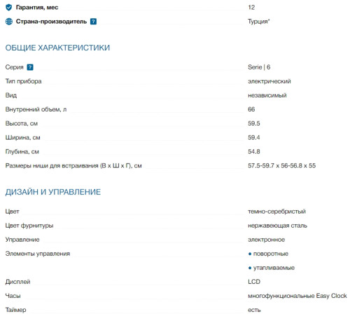 Электрический духовой шкаф Bosch (Бош) HBJ558YH0T
